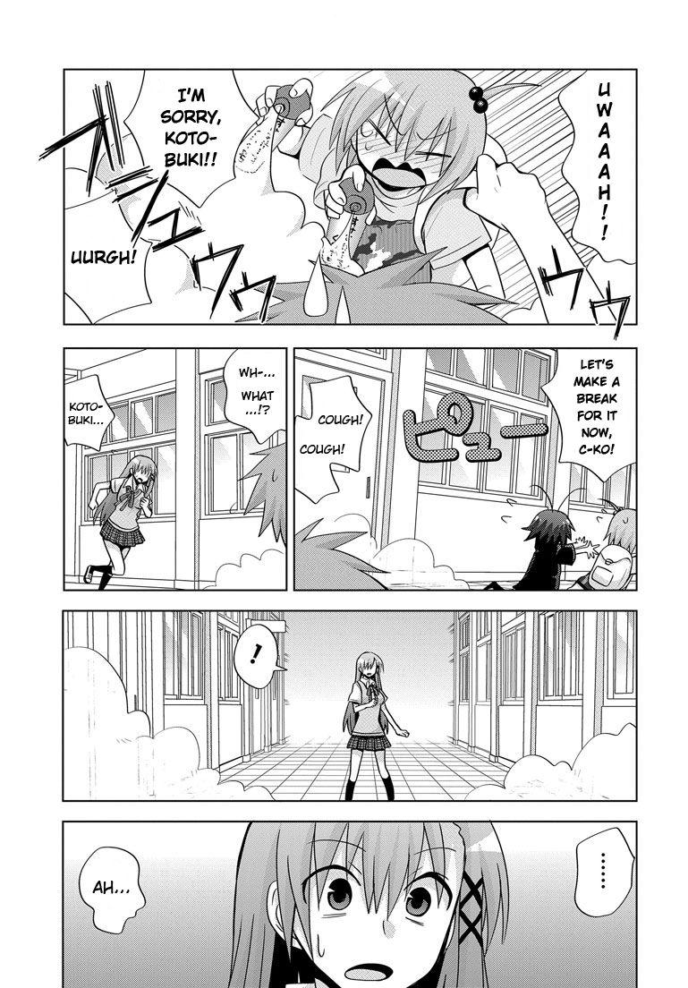 My Father Is A Loli [ecchi] 3