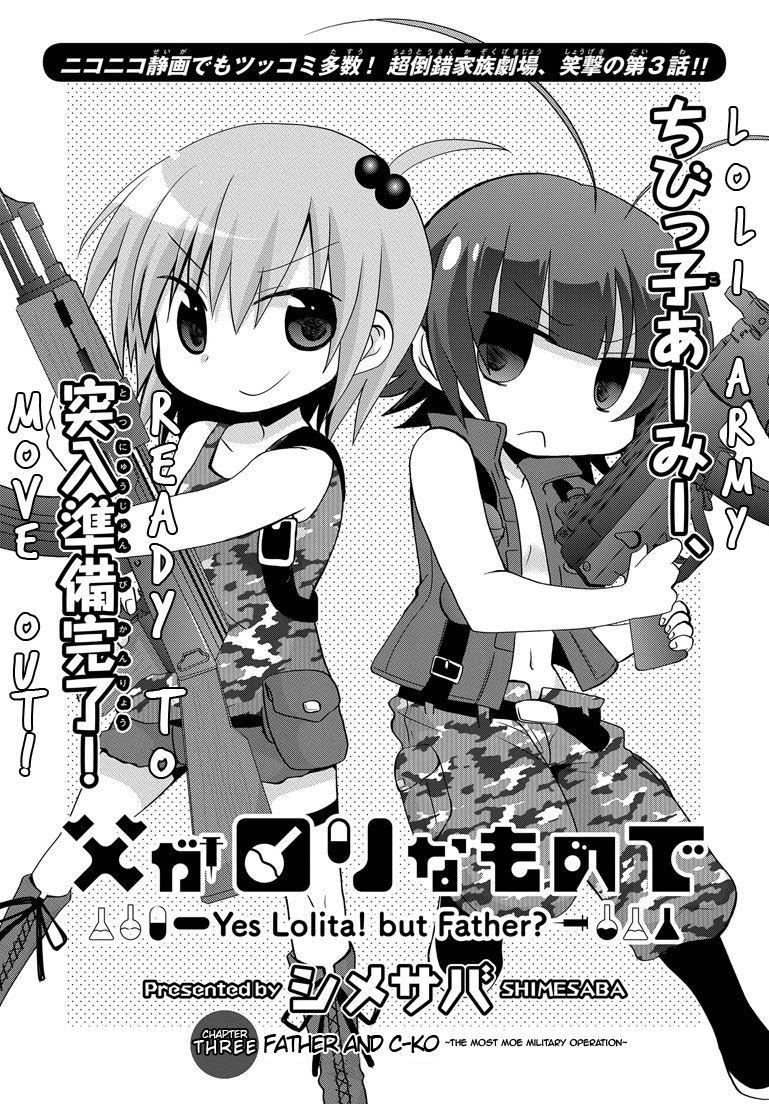 My Father Is A Loli [ecchi] 3
