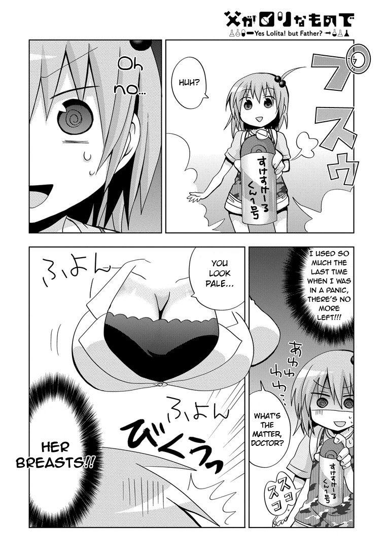 My Father Is A Loli [ecchi] 3