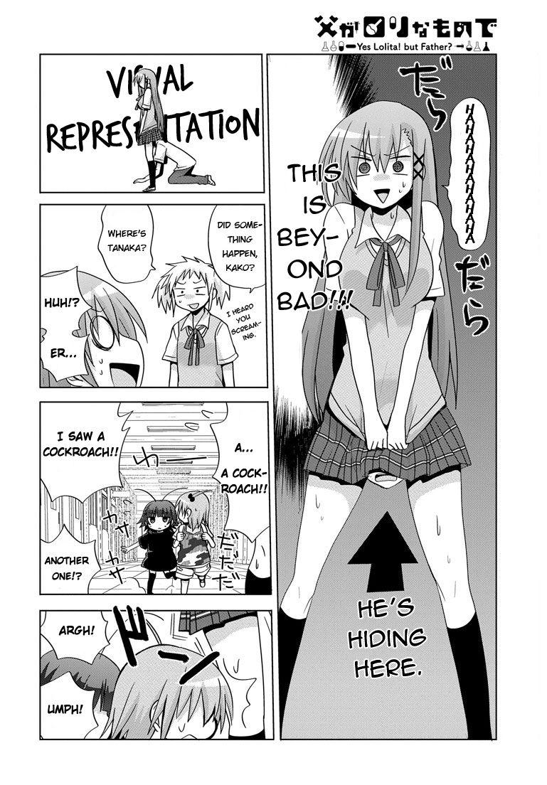 My Father Is A Loli [ecchi] 3