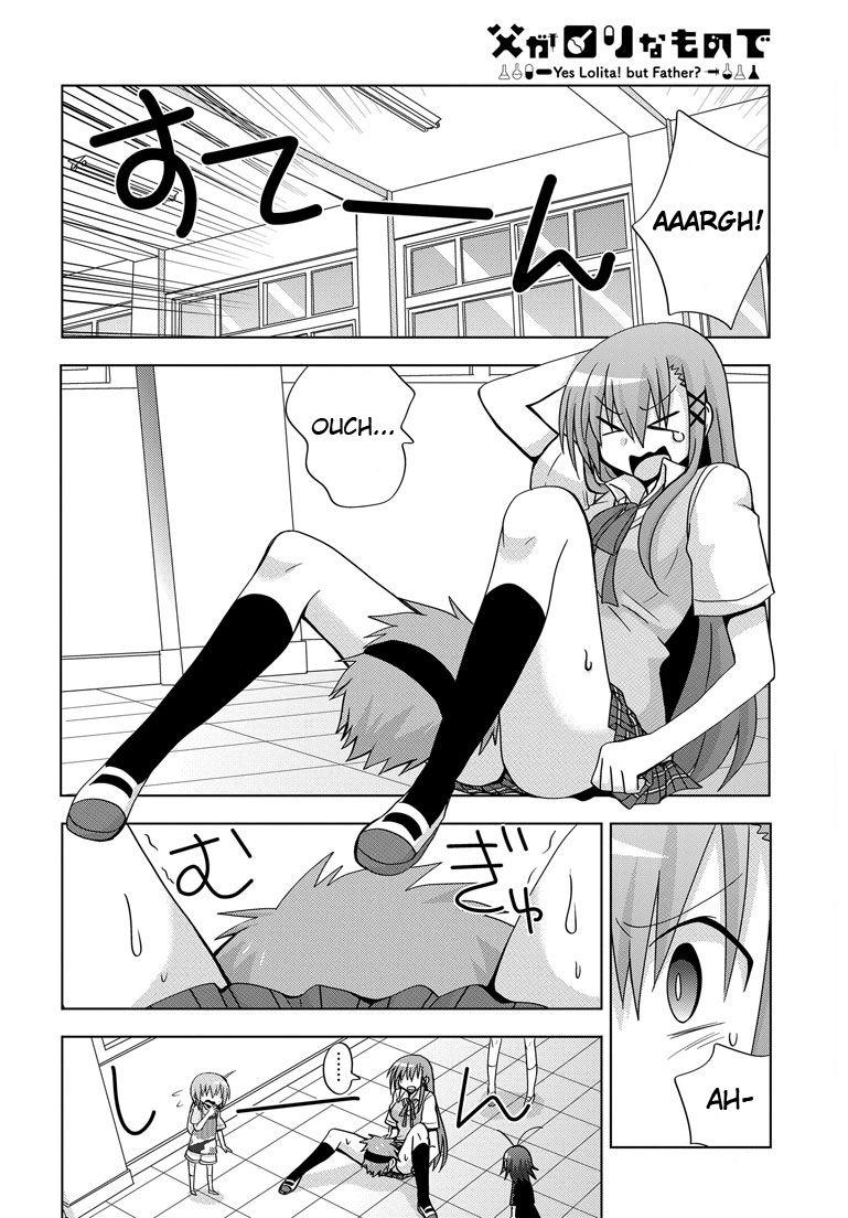 My Father Is A Loli [ecchi] 3