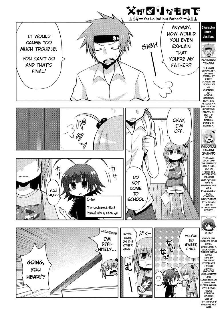 My Father Is A Loli [ecchi] 3