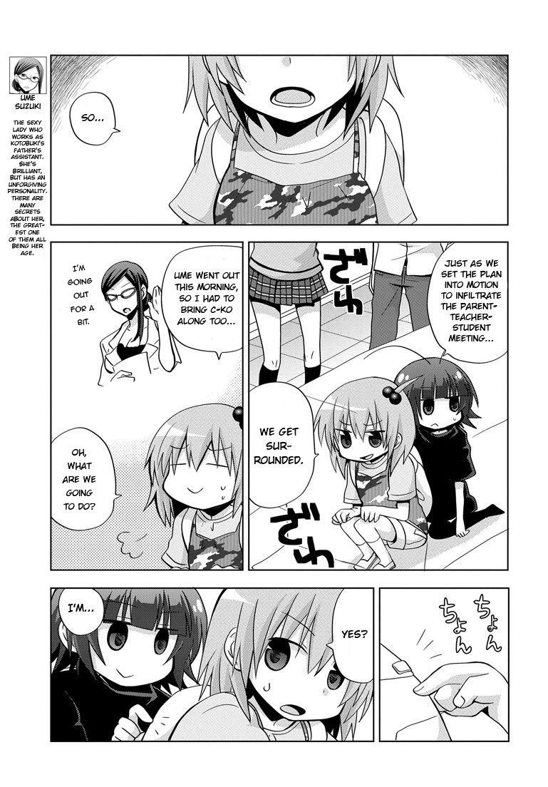 My Father Is A Loli [ecchi] 3