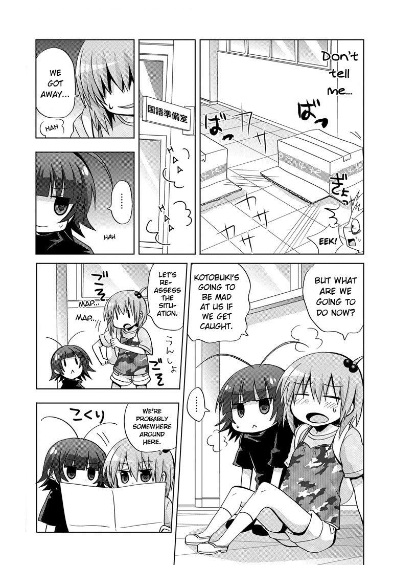 My Father Is A Loli [ecchi] 3