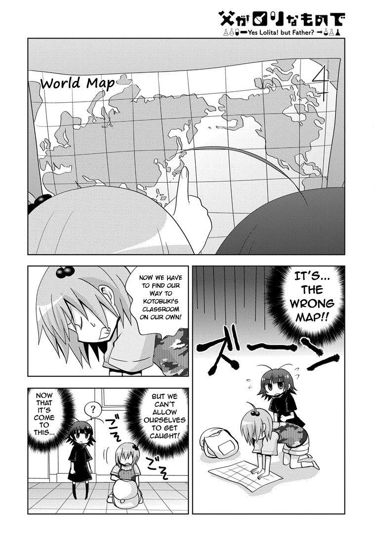 My Father Is A Loli [ecchi] 3