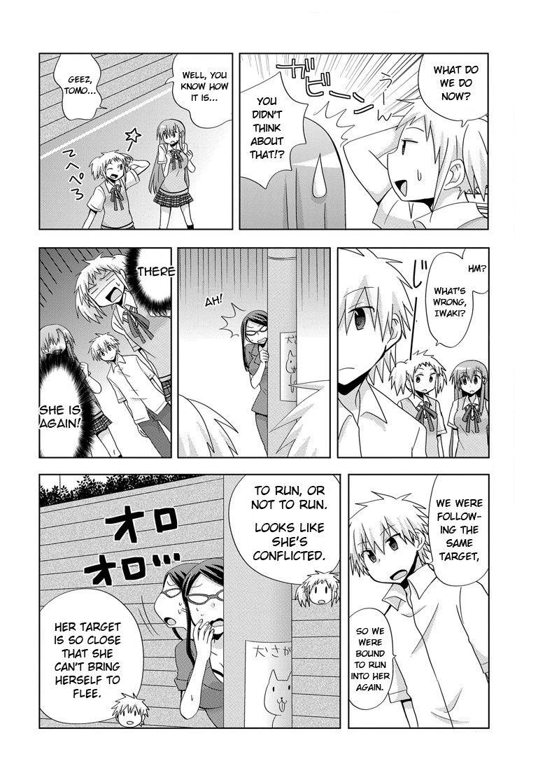 My Father Is A Loli [ecchi] 4