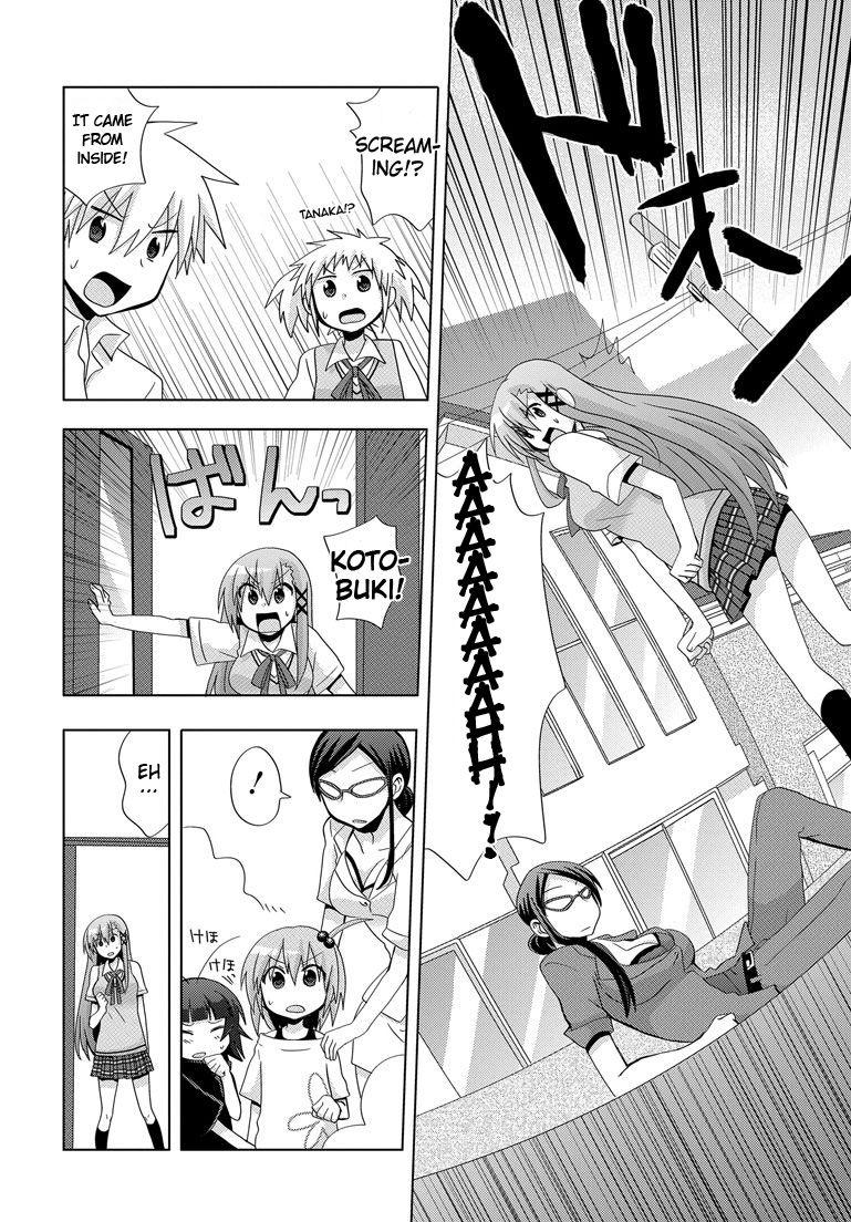 My Father Is A Loli [ecchi] 4