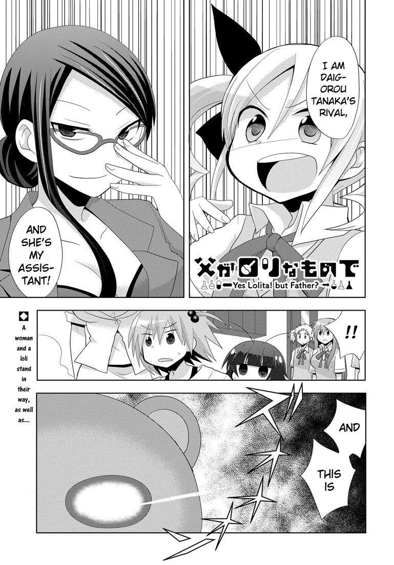 My Father Is A Loli [ecchi] 5