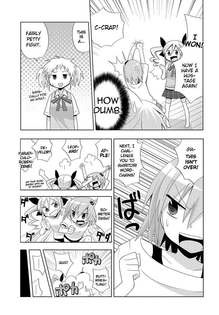 My Father Is A Loli [ecchi] 5