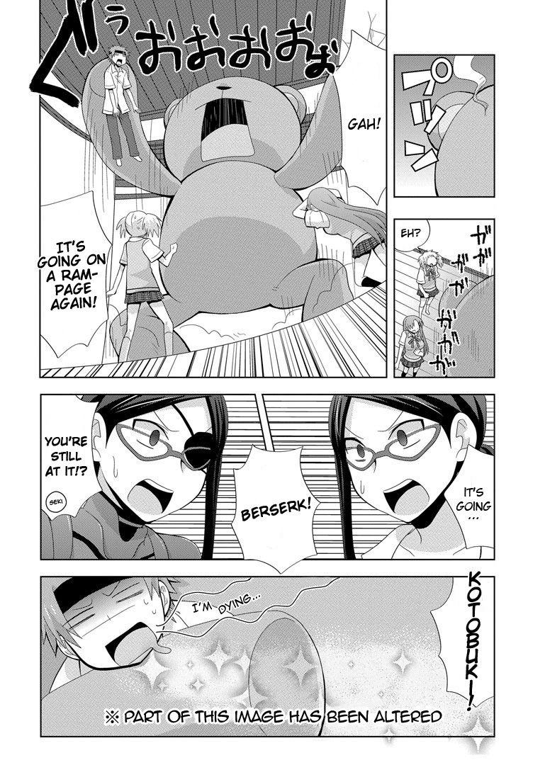My Father Is A Loli [ecchi] 5