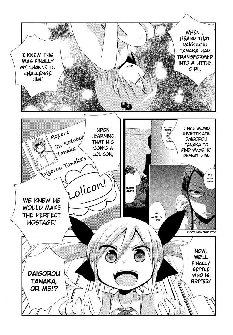 My Father Is A Loli [ecchi] 5