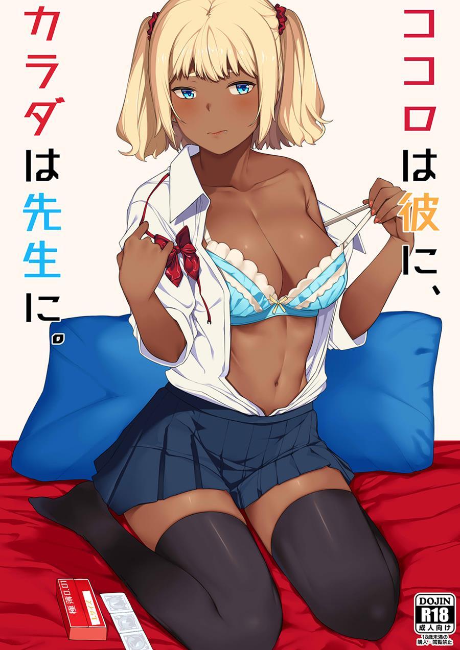 My Heart's For My Boyfriend, My Body's For Sensei 1