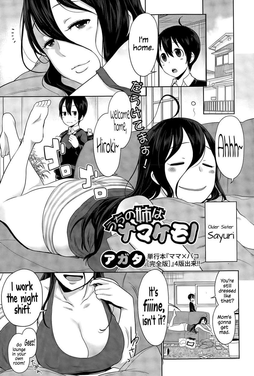 My Lazy Sister 1