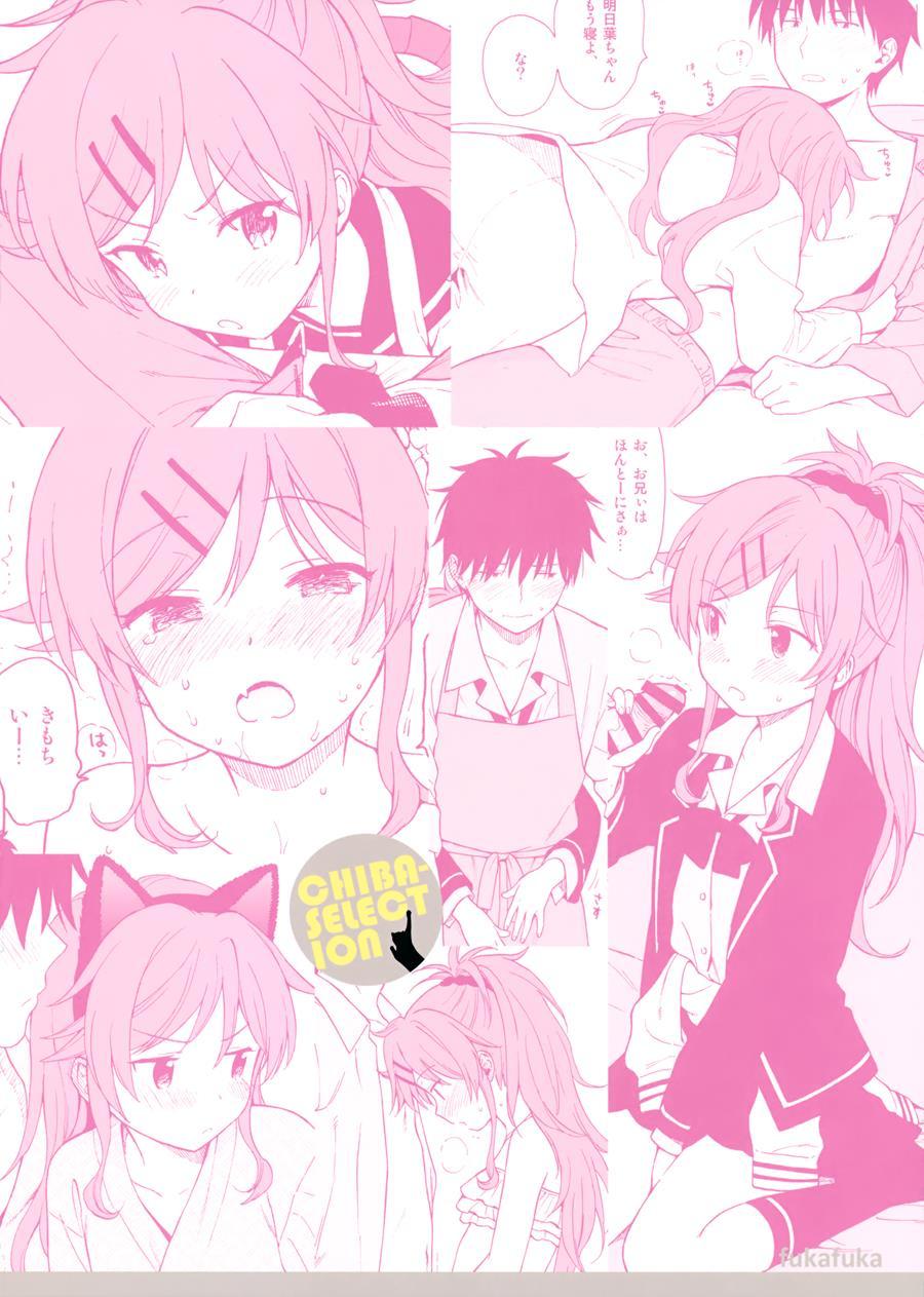 My Little Sister Selection 1