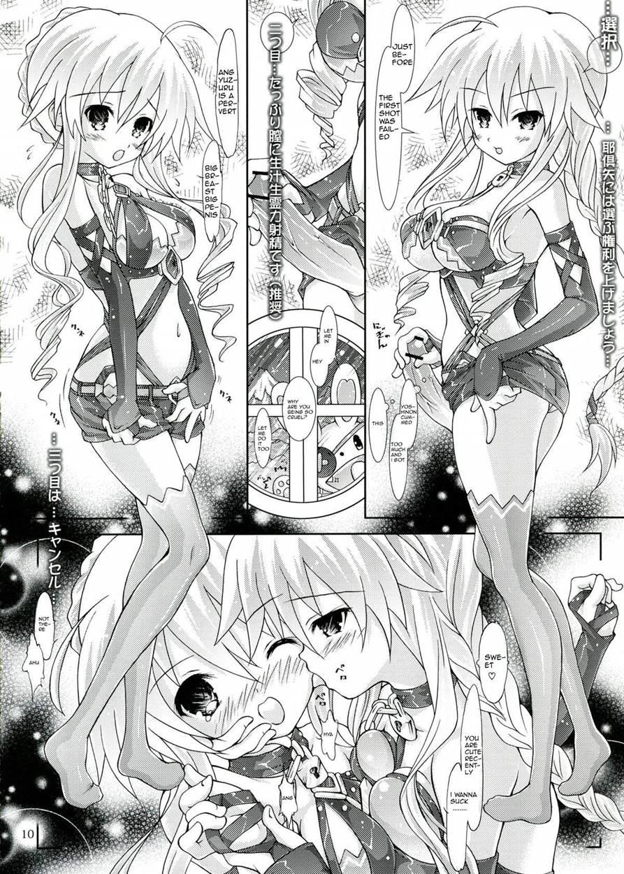 My Mai Yuduru & Kaguya+ Chapter 1 Page 10