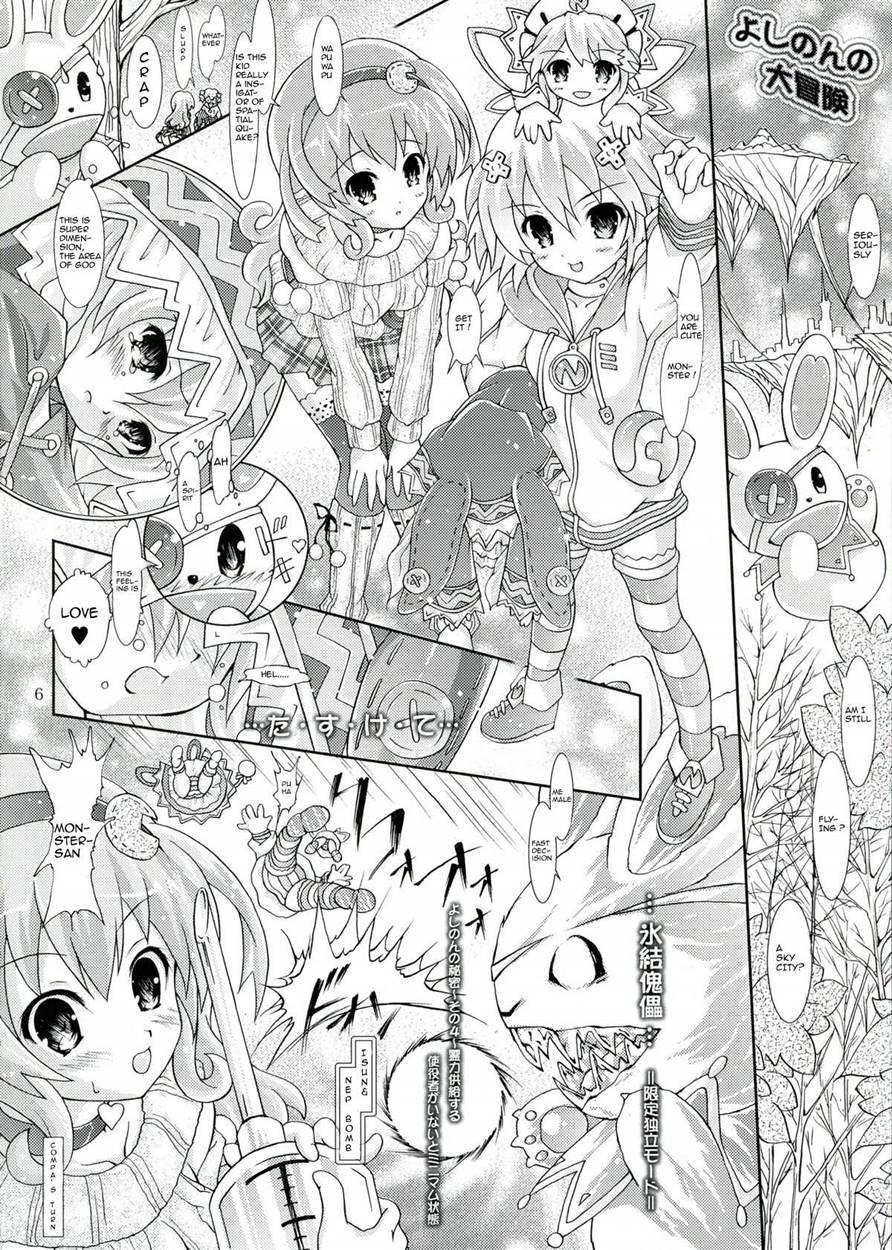 My Mai Yuduru & Kaguya+ Chapter 1 Page 6