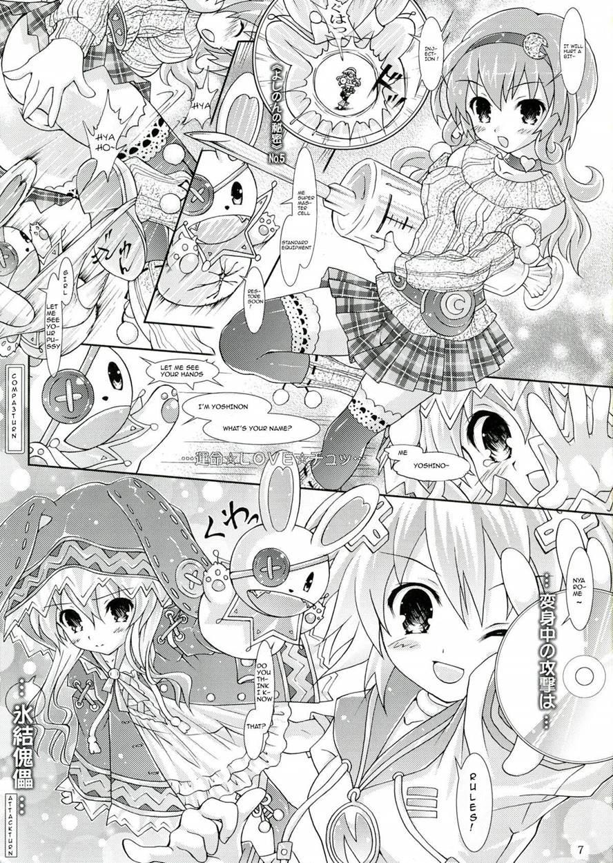 My Mai Yuduru & Kaguya+ Chapter 1 Page 7