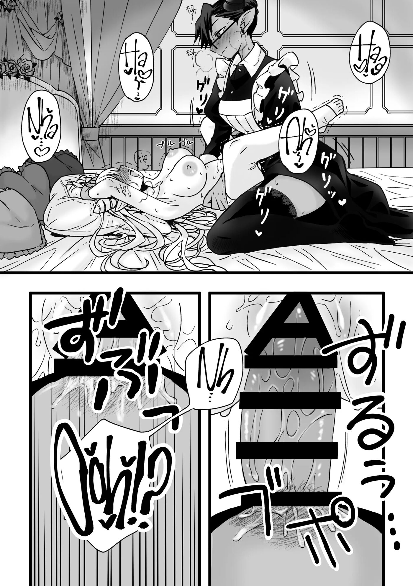 My Maid Has A Bottomless Libido 1