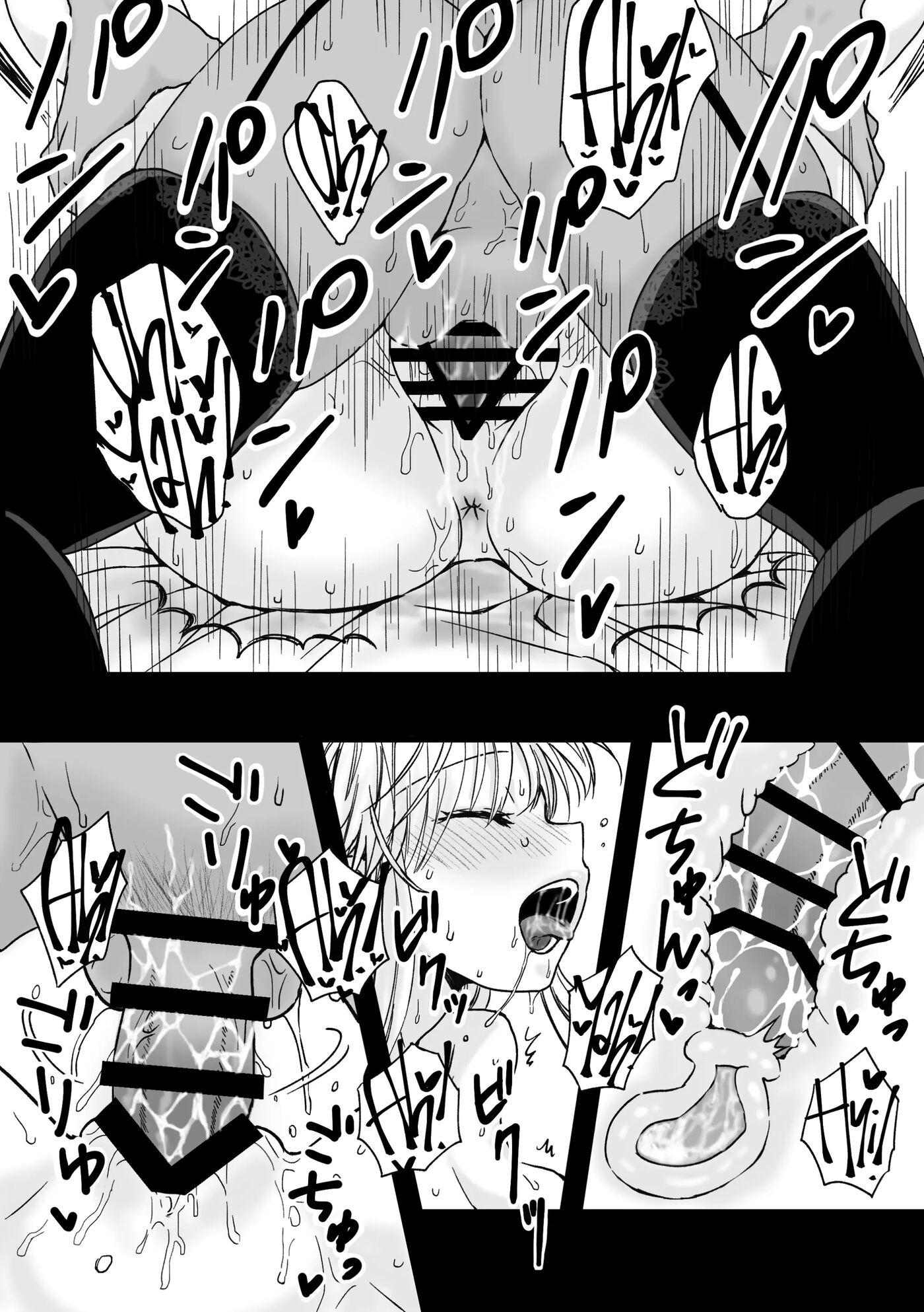 My Maid Has A Bottomless Libido 1