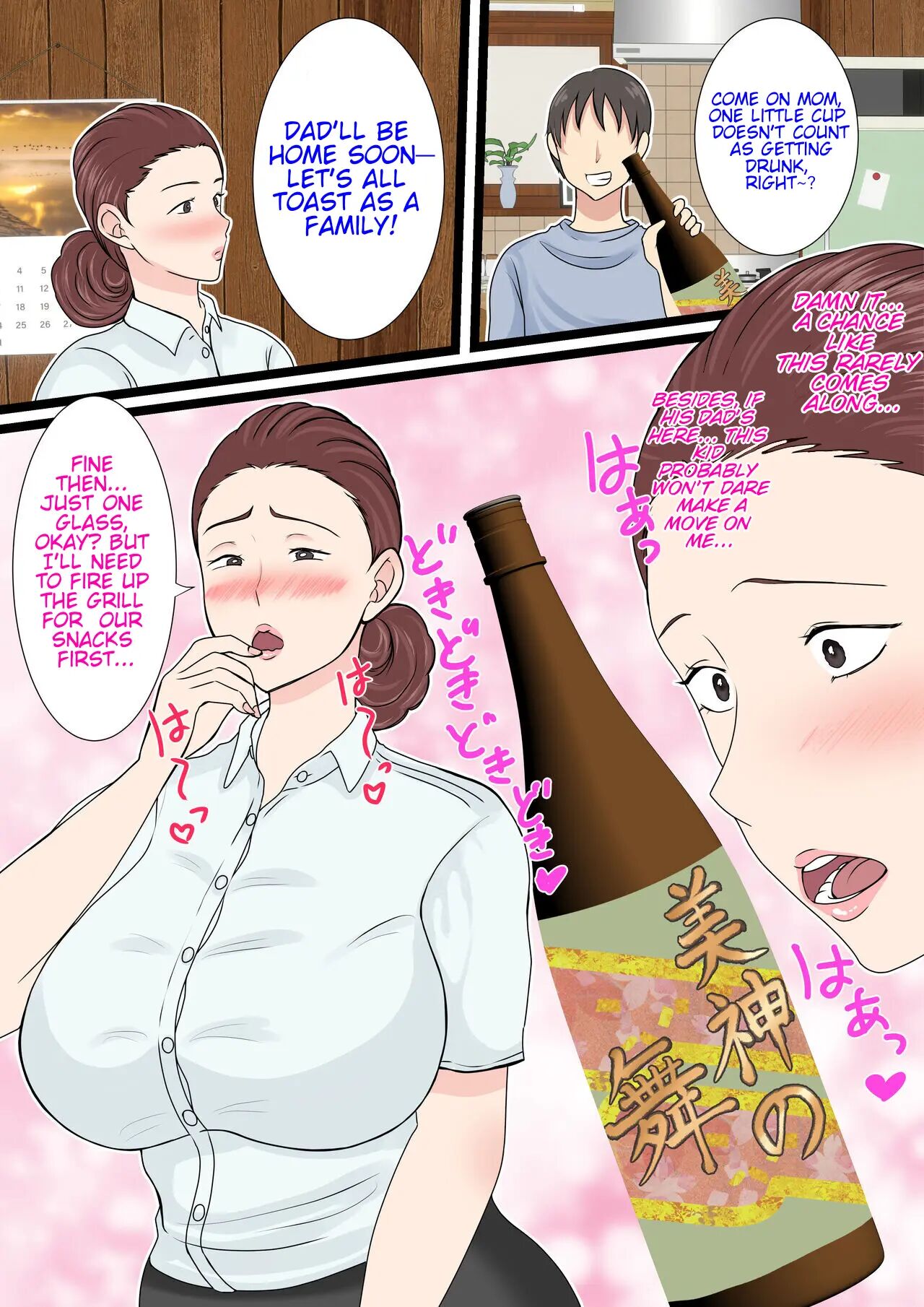 My Mom Is So Sexy When She's Drunk 1