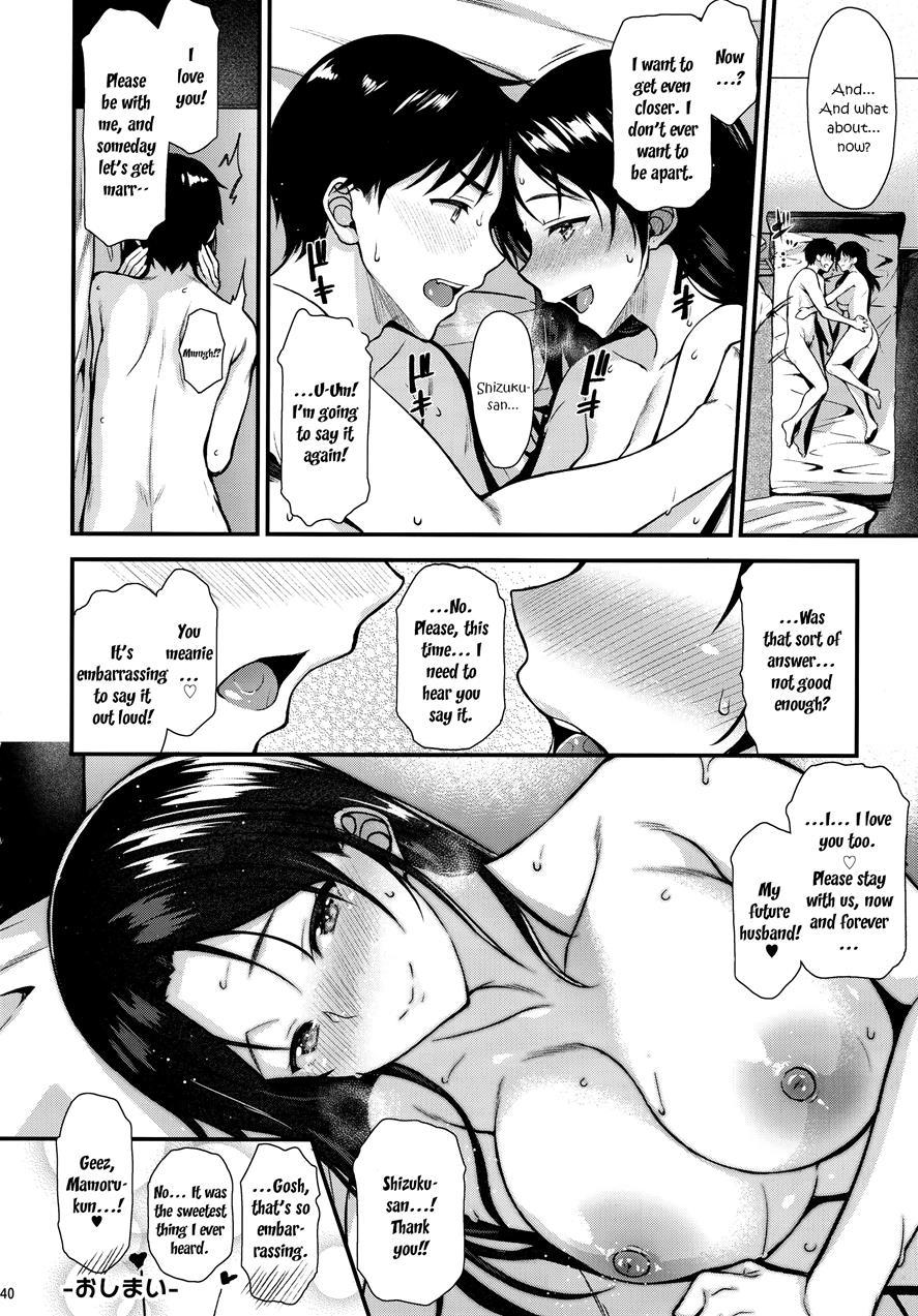 My Neighbor Shizuku-san, My Fondest Desire 1