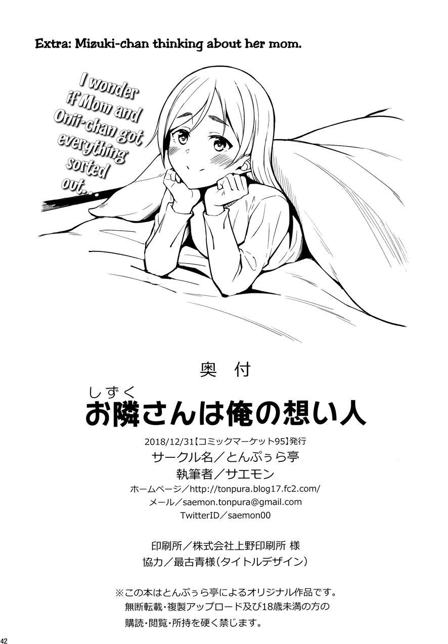 My Neighbor Shizuku-san, My Fondest Desire 1