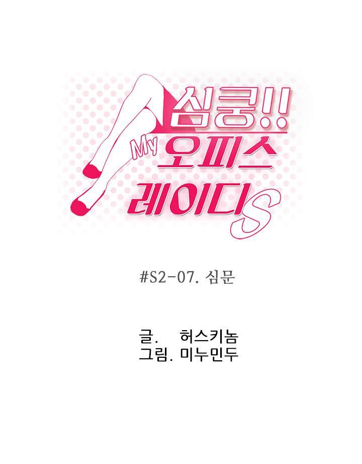My Office [korean] 4