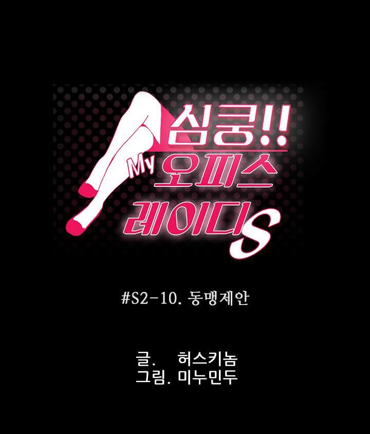 My Office [korean] 4