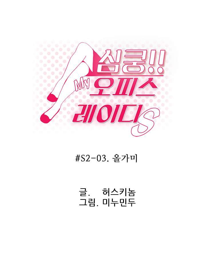 My Office [korean] 4