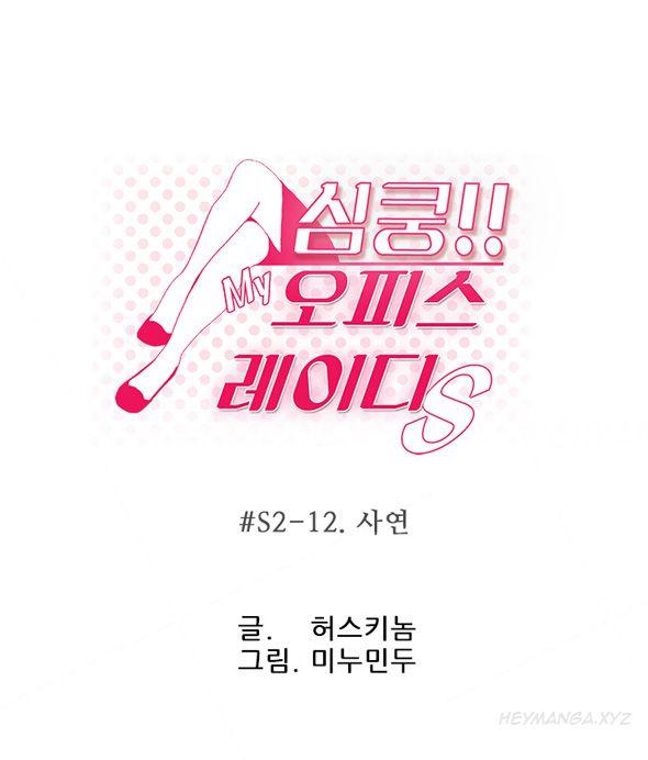 My Office [korean] 6