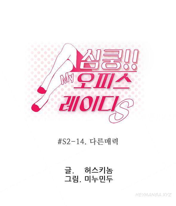 My Office [korean] 6