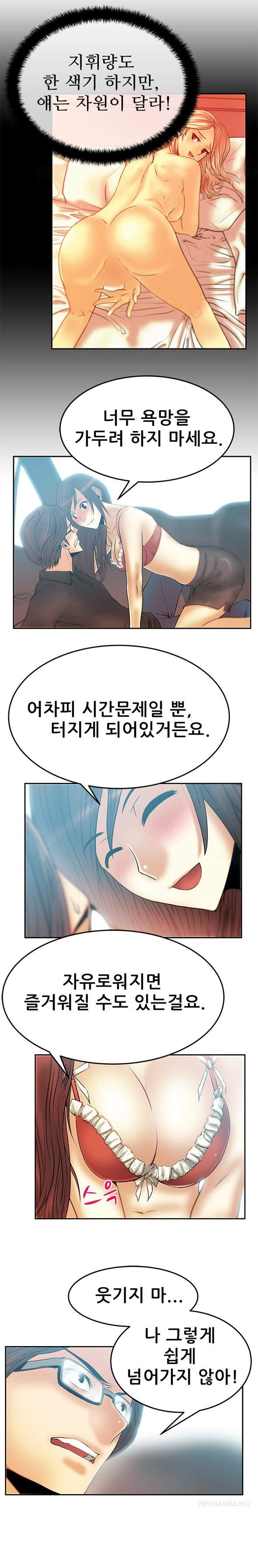 My Office [korean] 7