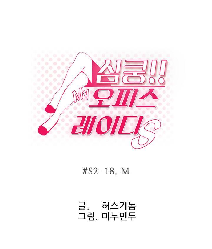 My Office [korean] 8