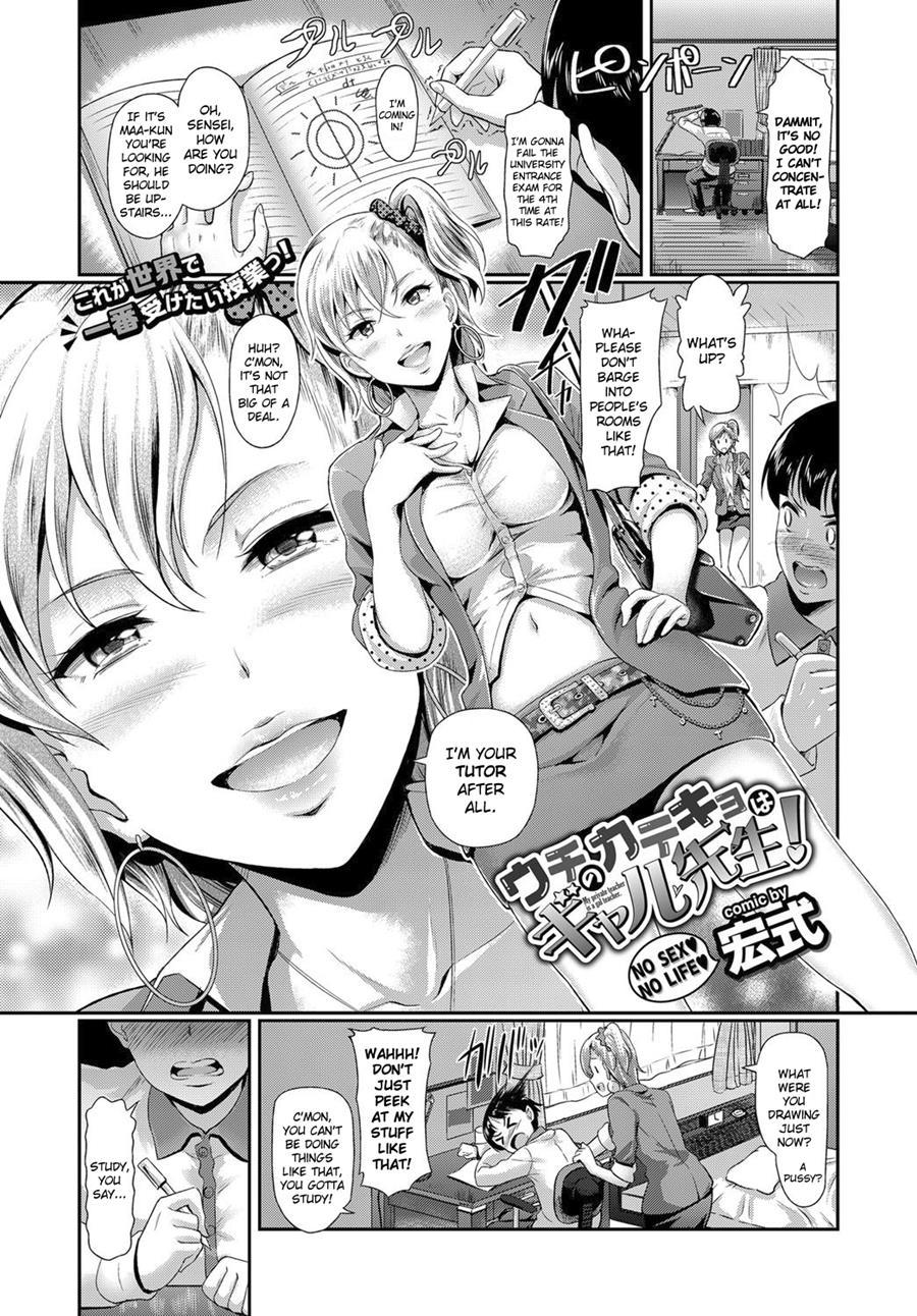 My Private Teacher Is A Gal Teacher! 1