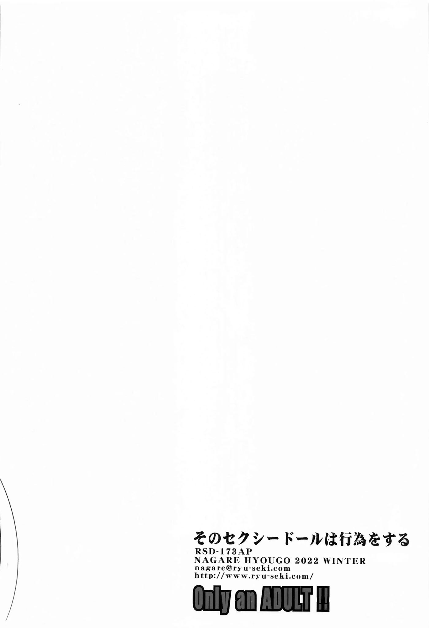 My Sexy Dress-up Darling Chapter 7.5 Page 26