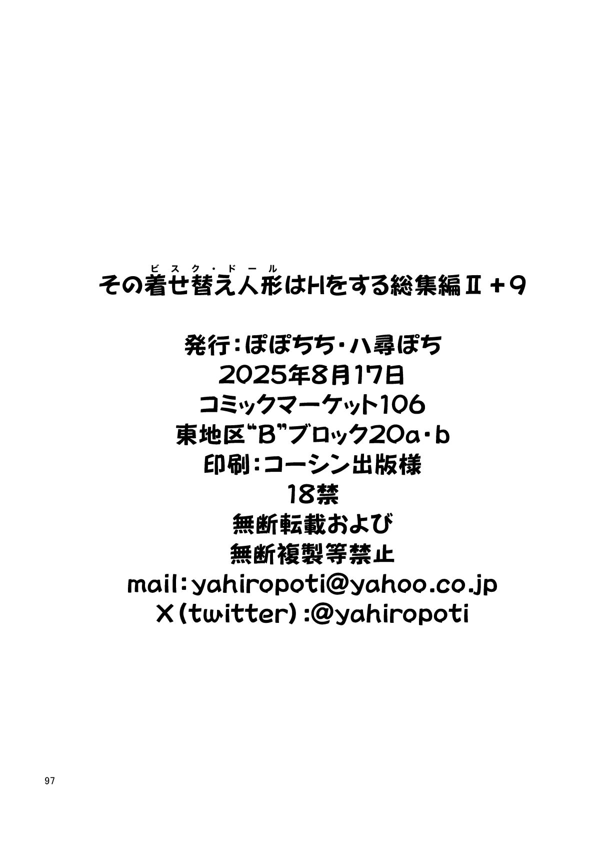 My Sexy Dress-up Darling Chapter 9 Page 22