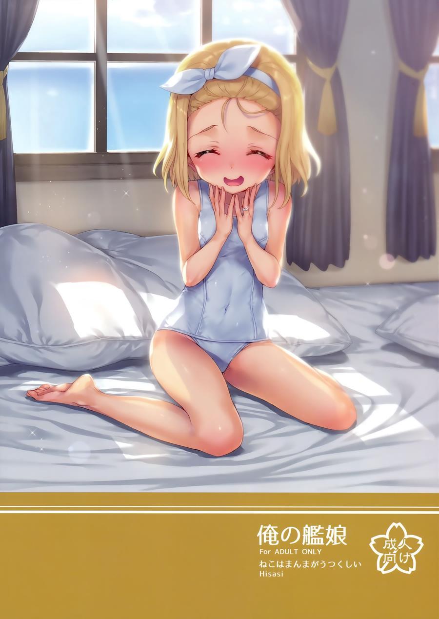 My Shipgirl 1