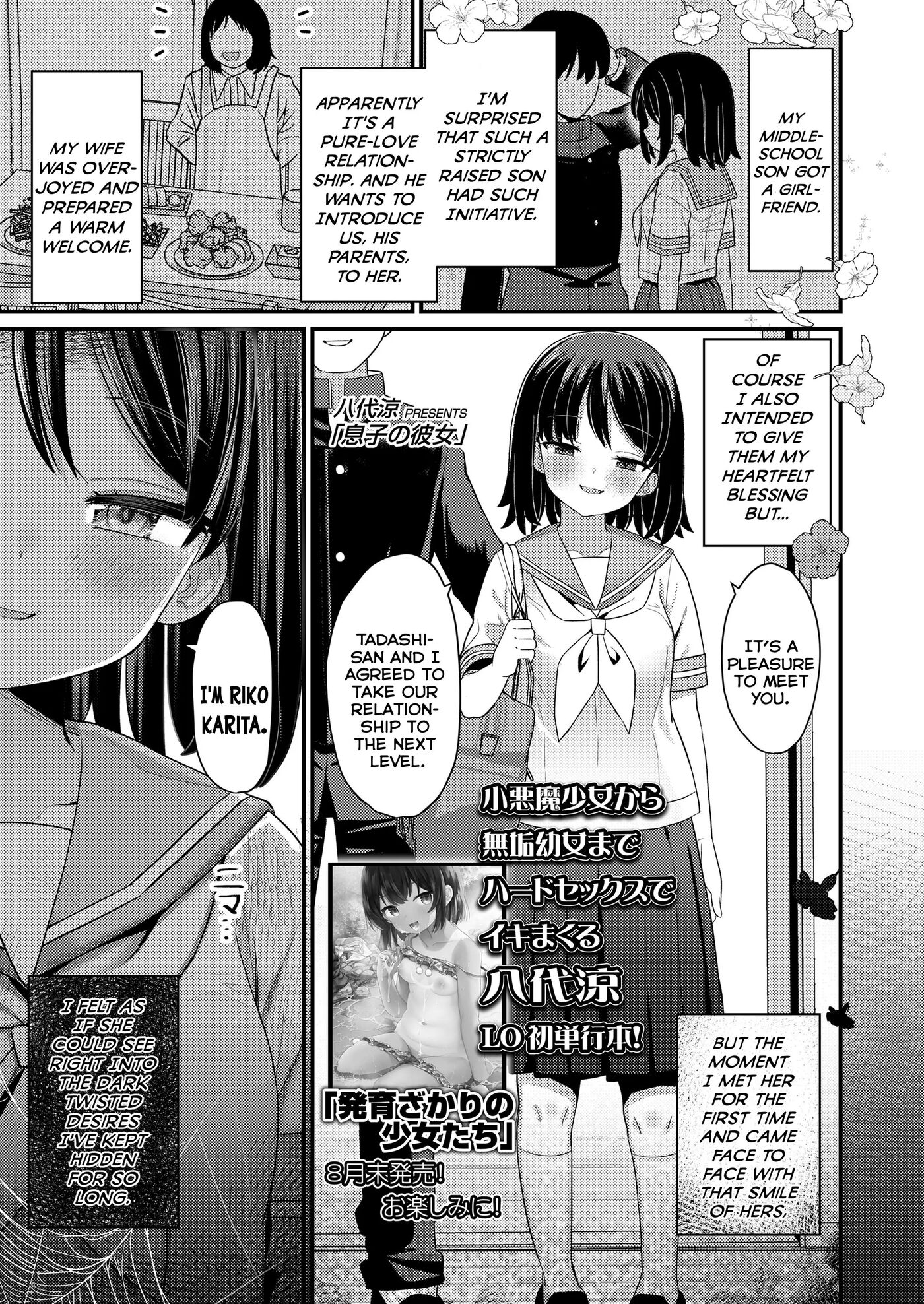 My Son's Girlfriend (yashiro Ryo) 1