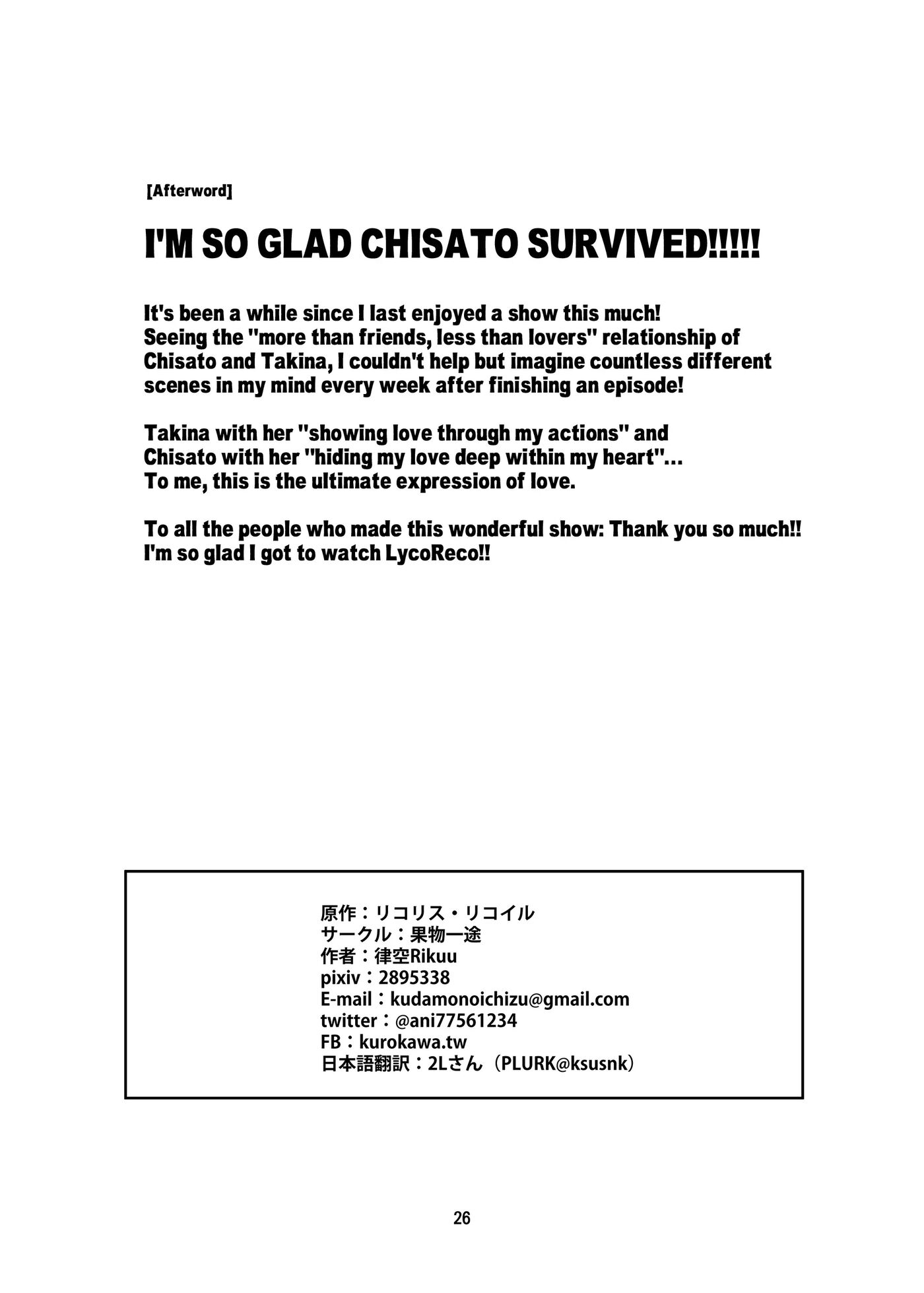 My Sweet Bodyguard 1