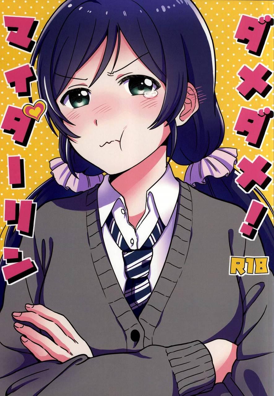 My Useless Useless Darling 1