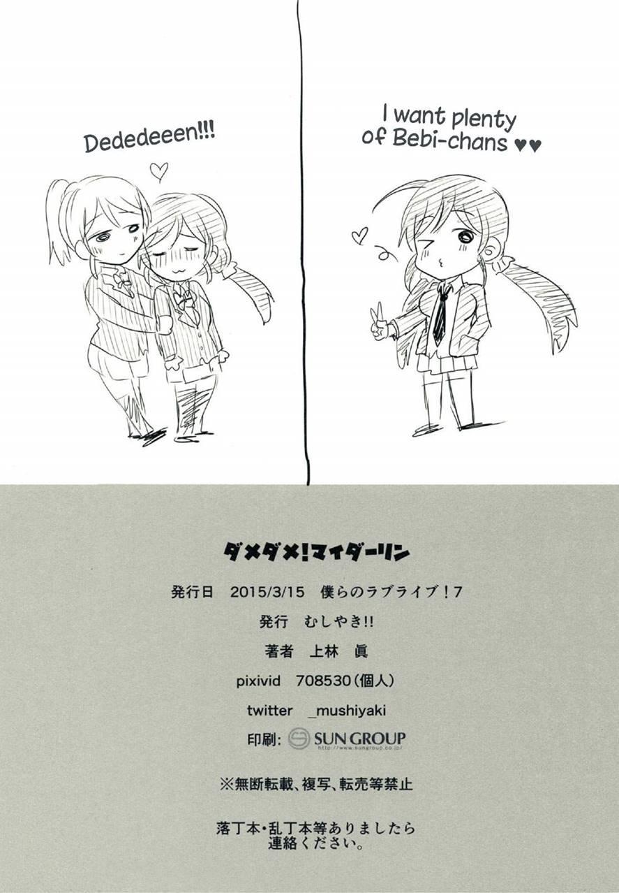 My Useless Useless Darling 1