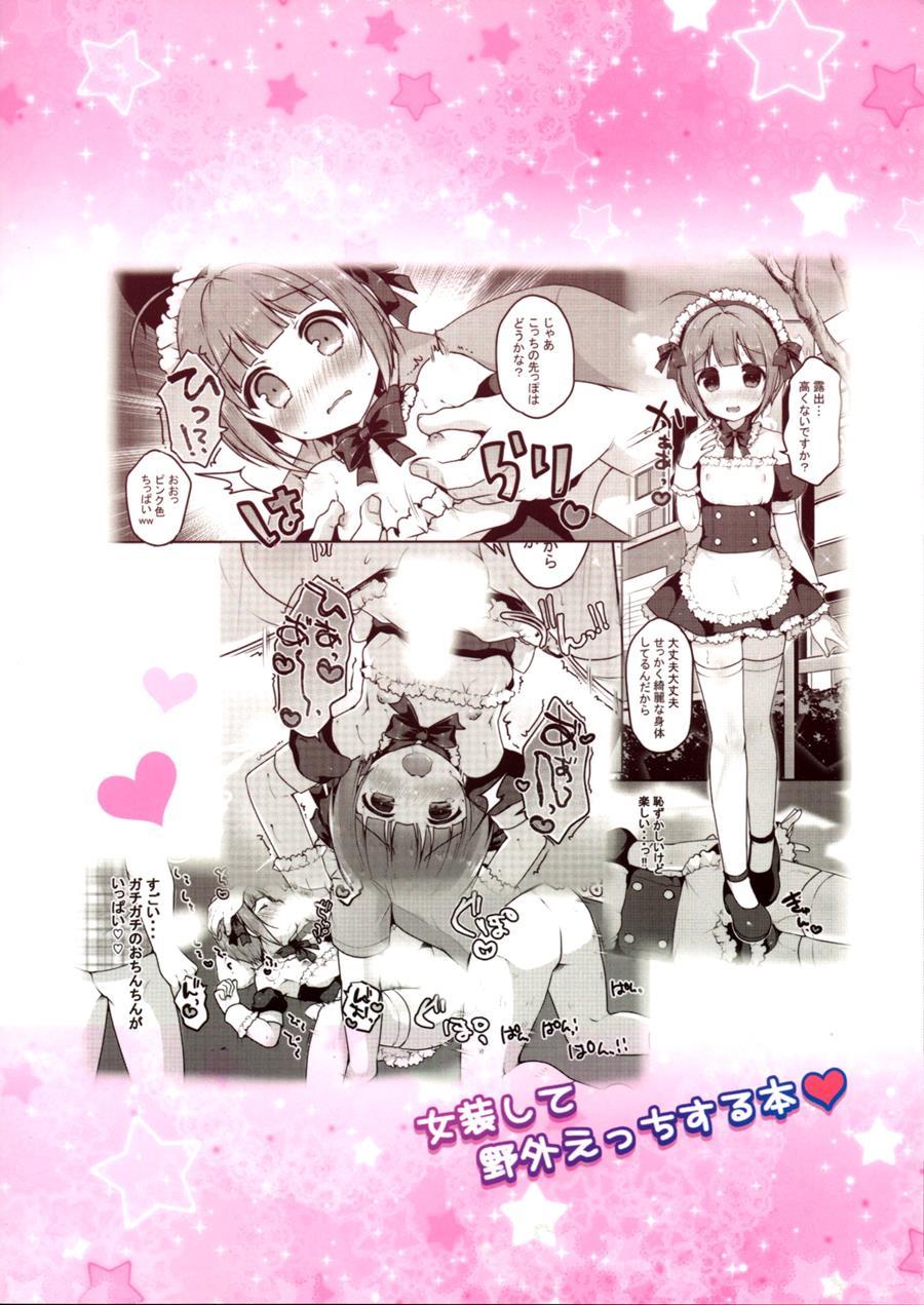 My Walks [yaoi] 1