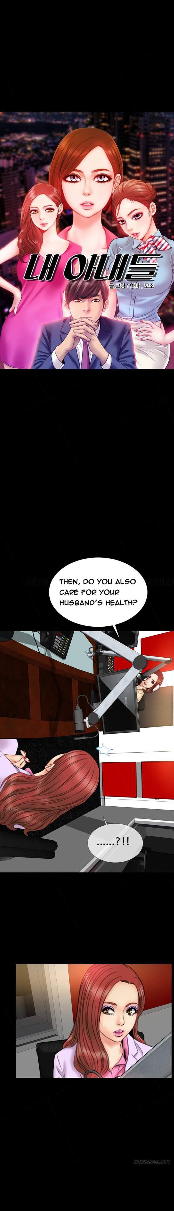 My Wives [korean] 11