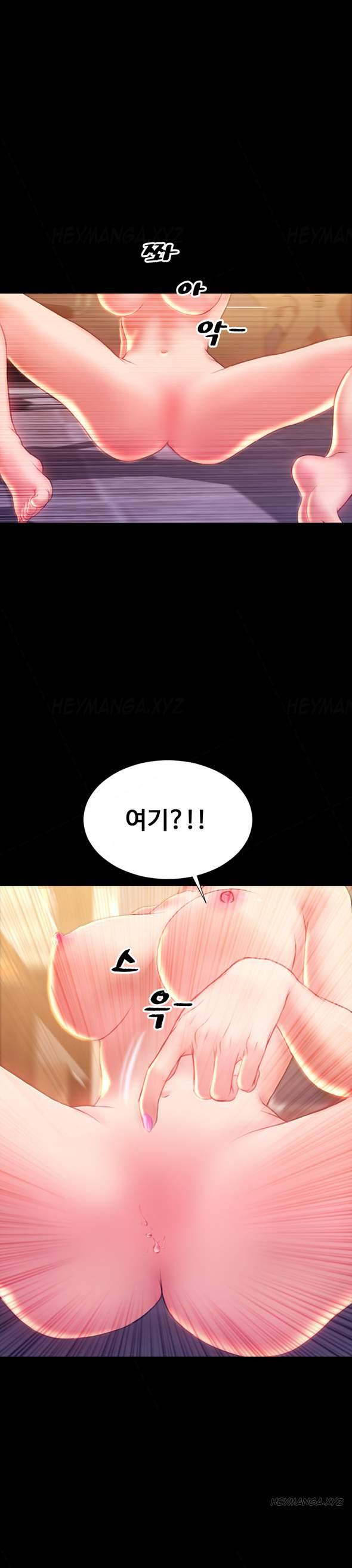 My Wives [korean] 22