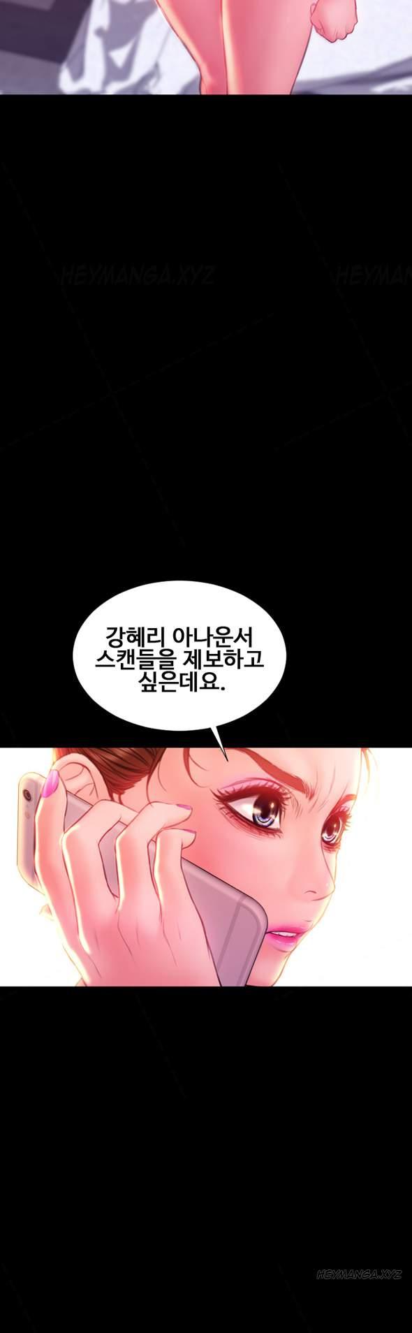 My Wives [korean] 22