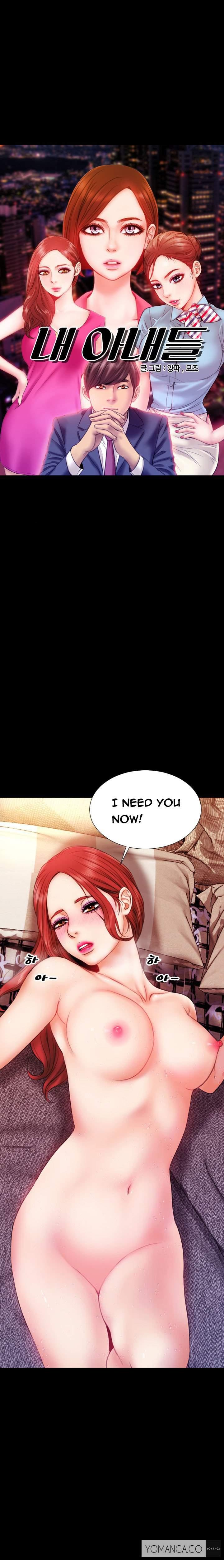 My Wives [korean] 3