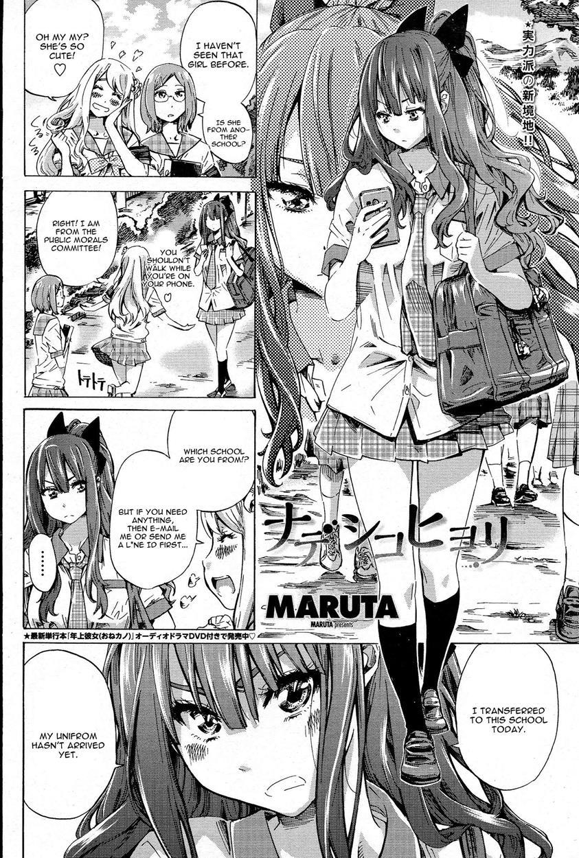 Nadeshiko Hiyori 1