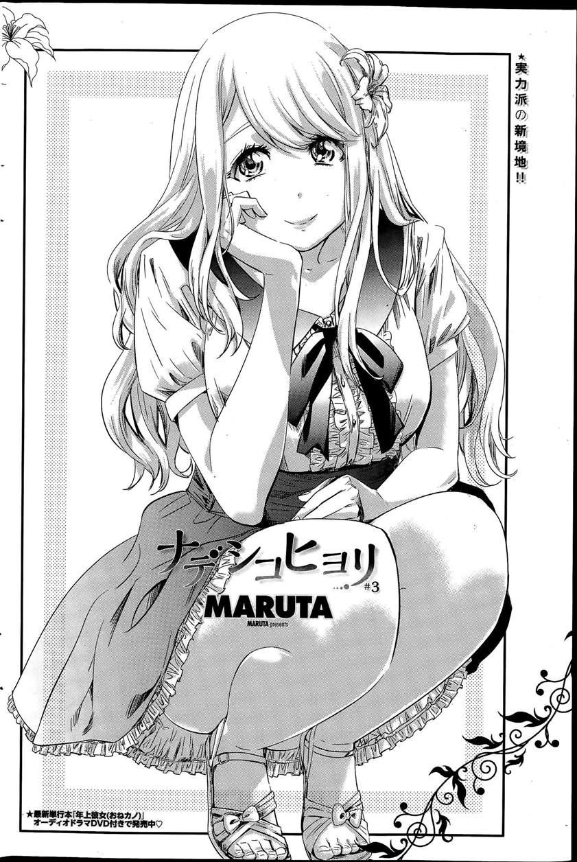 Nadeshiko Hiyori 3