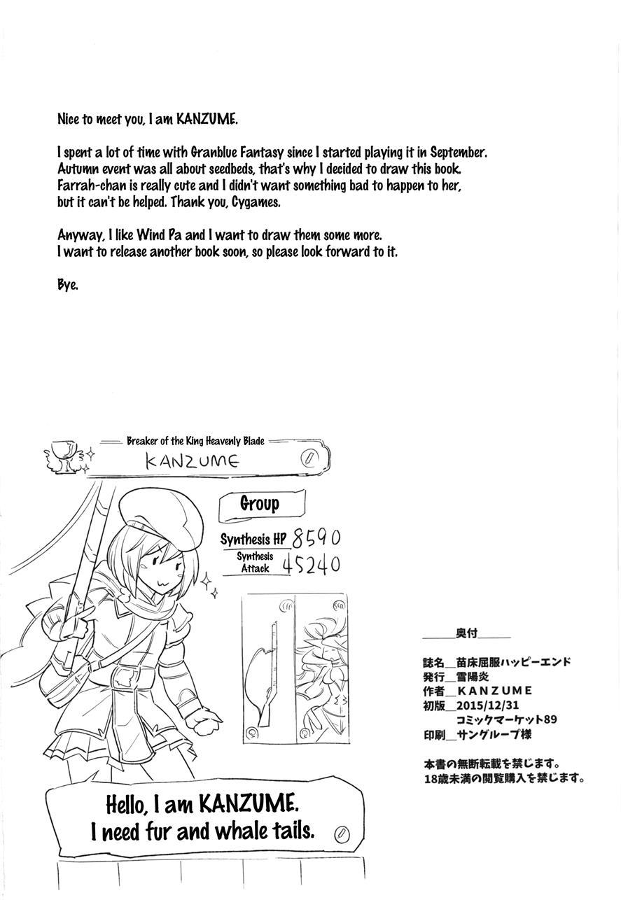 Naedoko Kuppuku Happy End 1