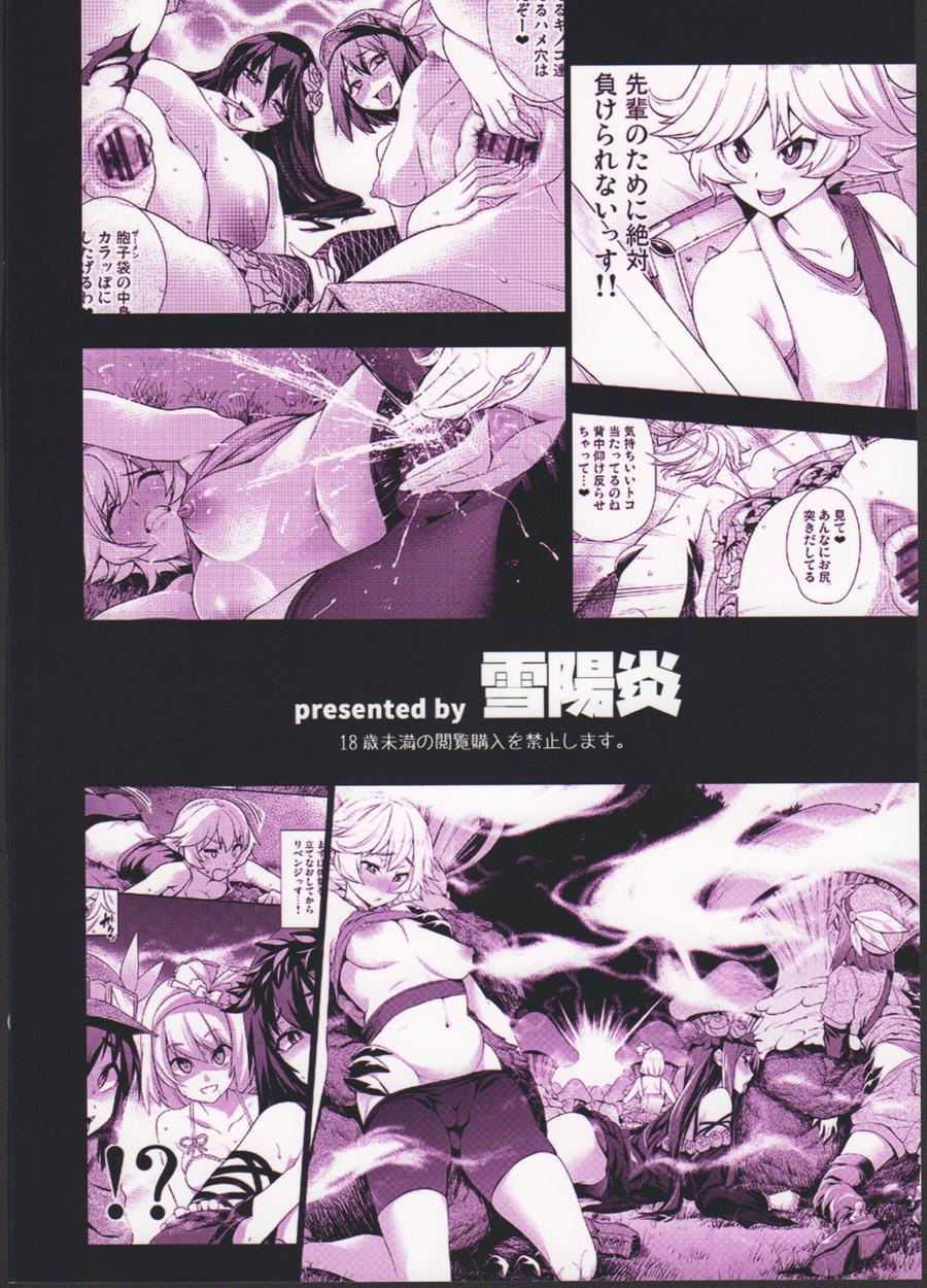 Naedoko Kuppuku Happy End 1